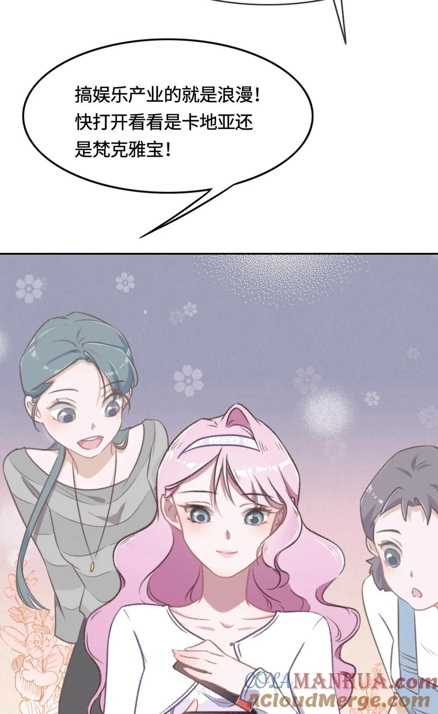 008奇怪的包裹-花与同谋-瑞兽萌,洒千云（第9张）
