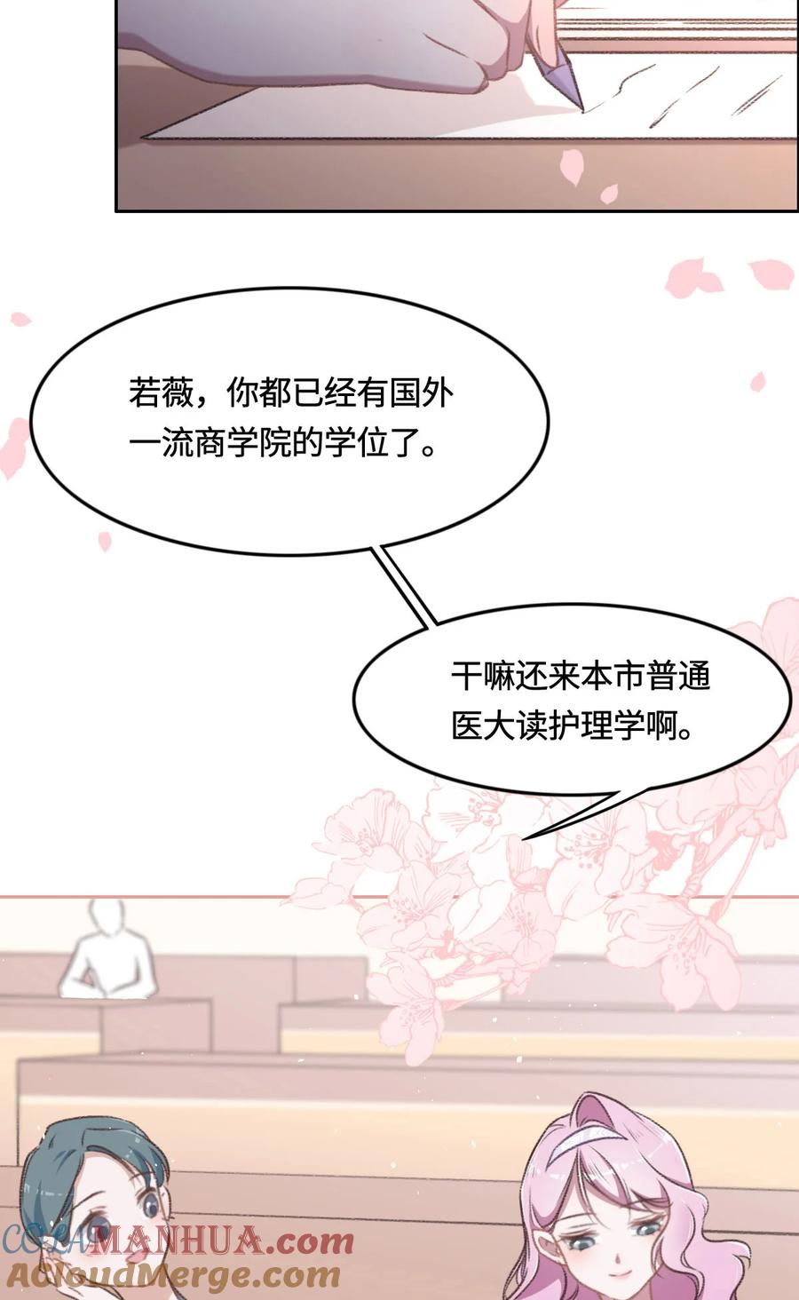 008奇怪的包裹-花与同谋-瑞兽萌,洒千云（第3张）