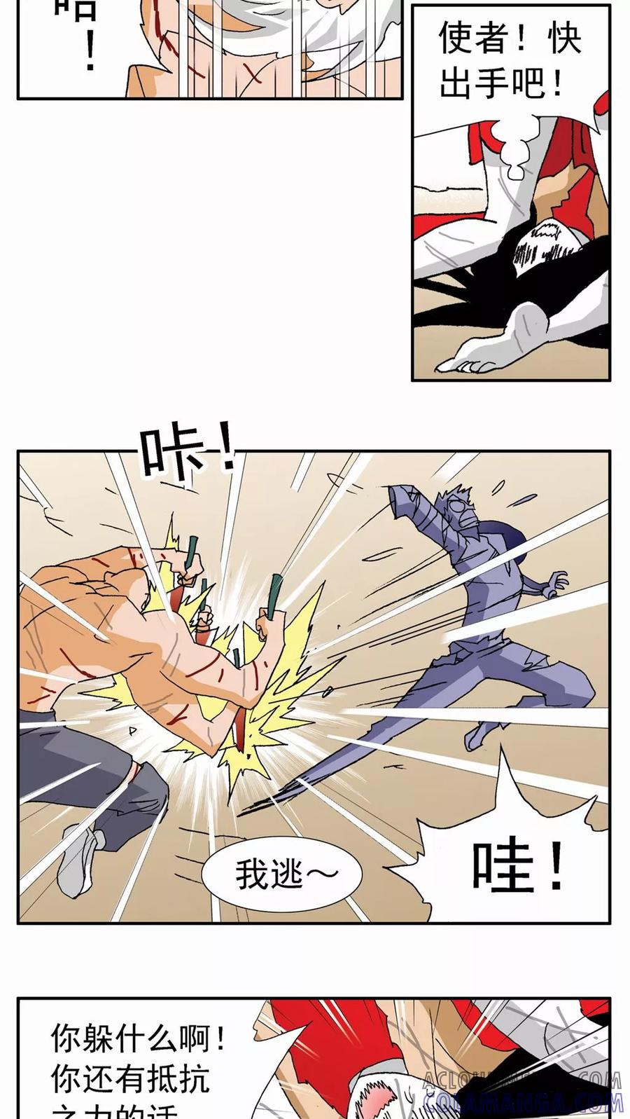 第100话-家有萌萌哒-可米酷（第15张）