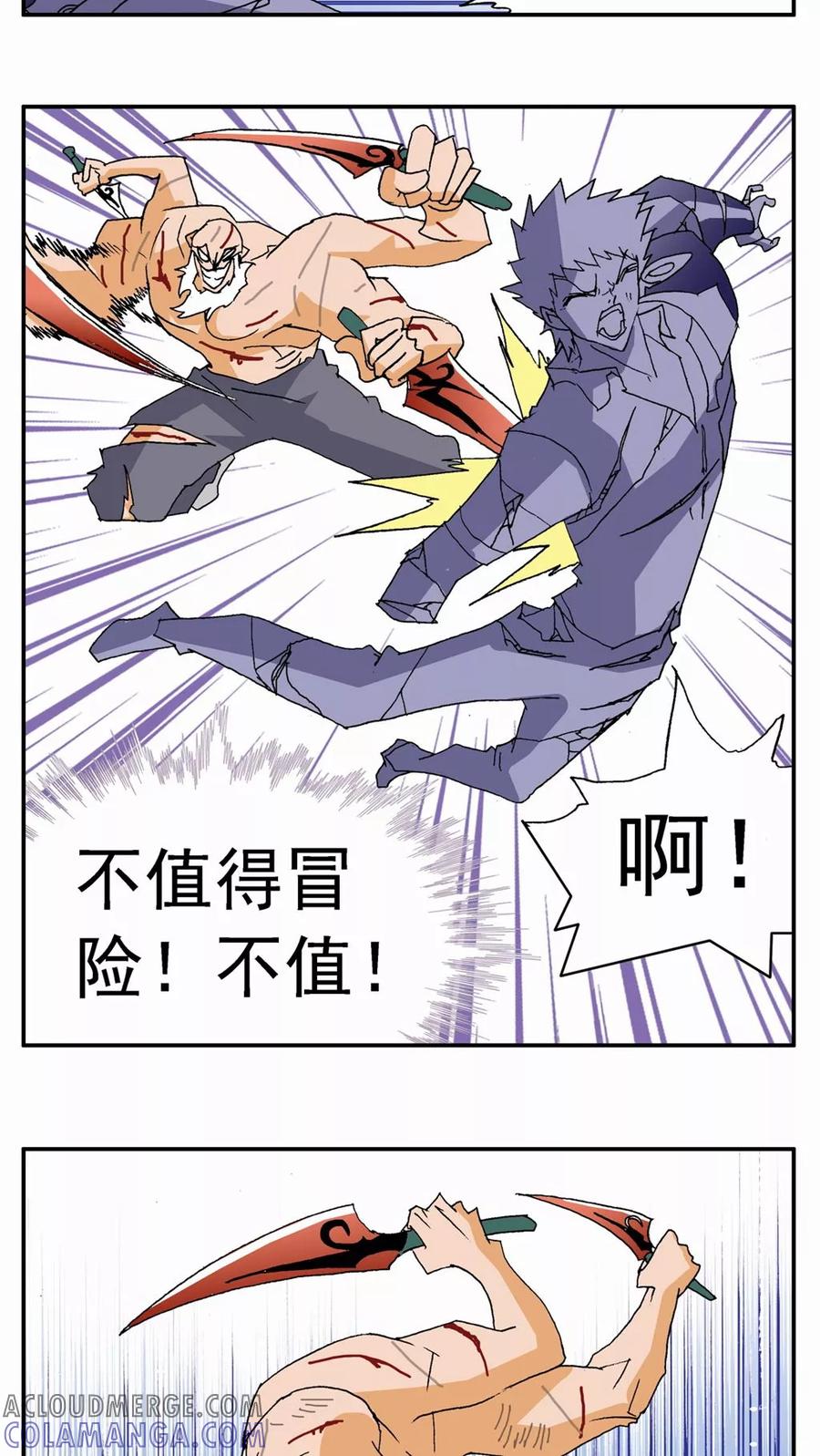 第100话-家有萌萌哒-可米酷（第17张）