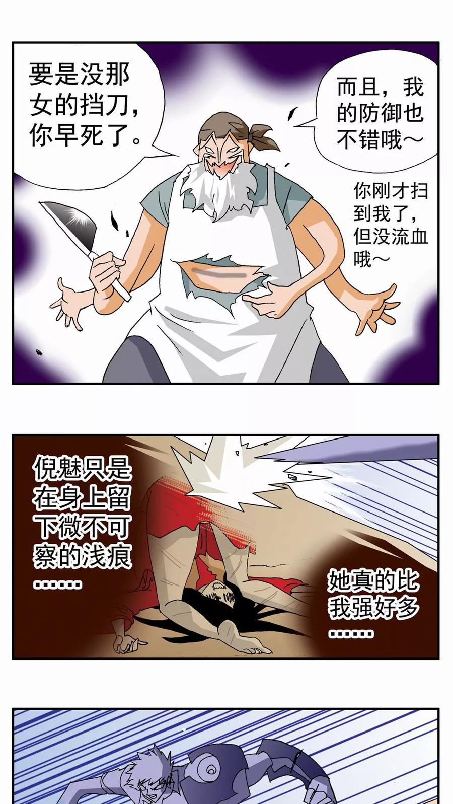第100话-家有萌萌哒-可米酷（第4张）