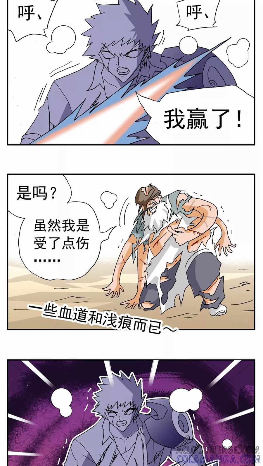 第100话-家有萌萌哒-可米酷（第9张）