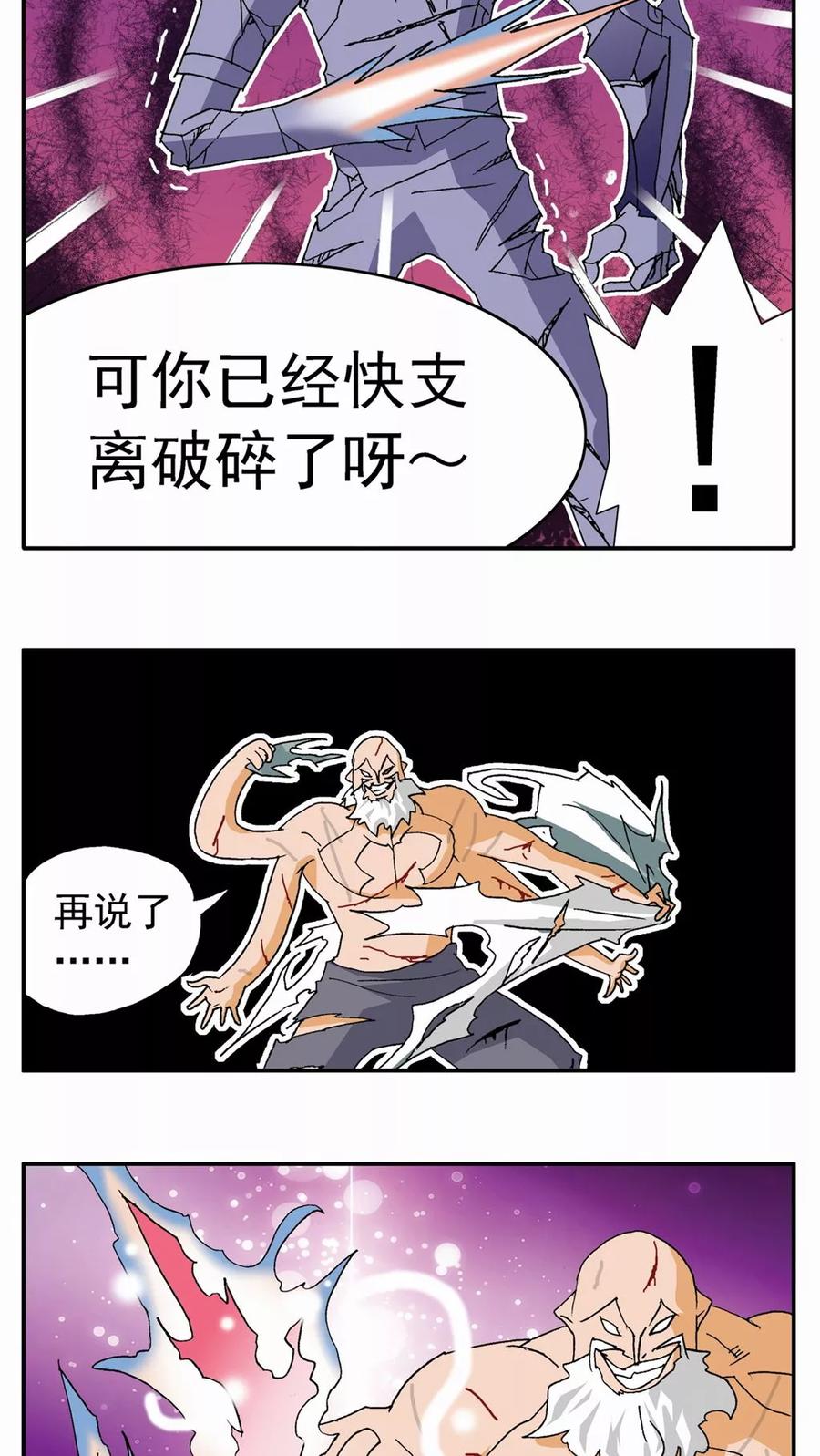 第100话-家有萌萌哒-可米酷（第10张）