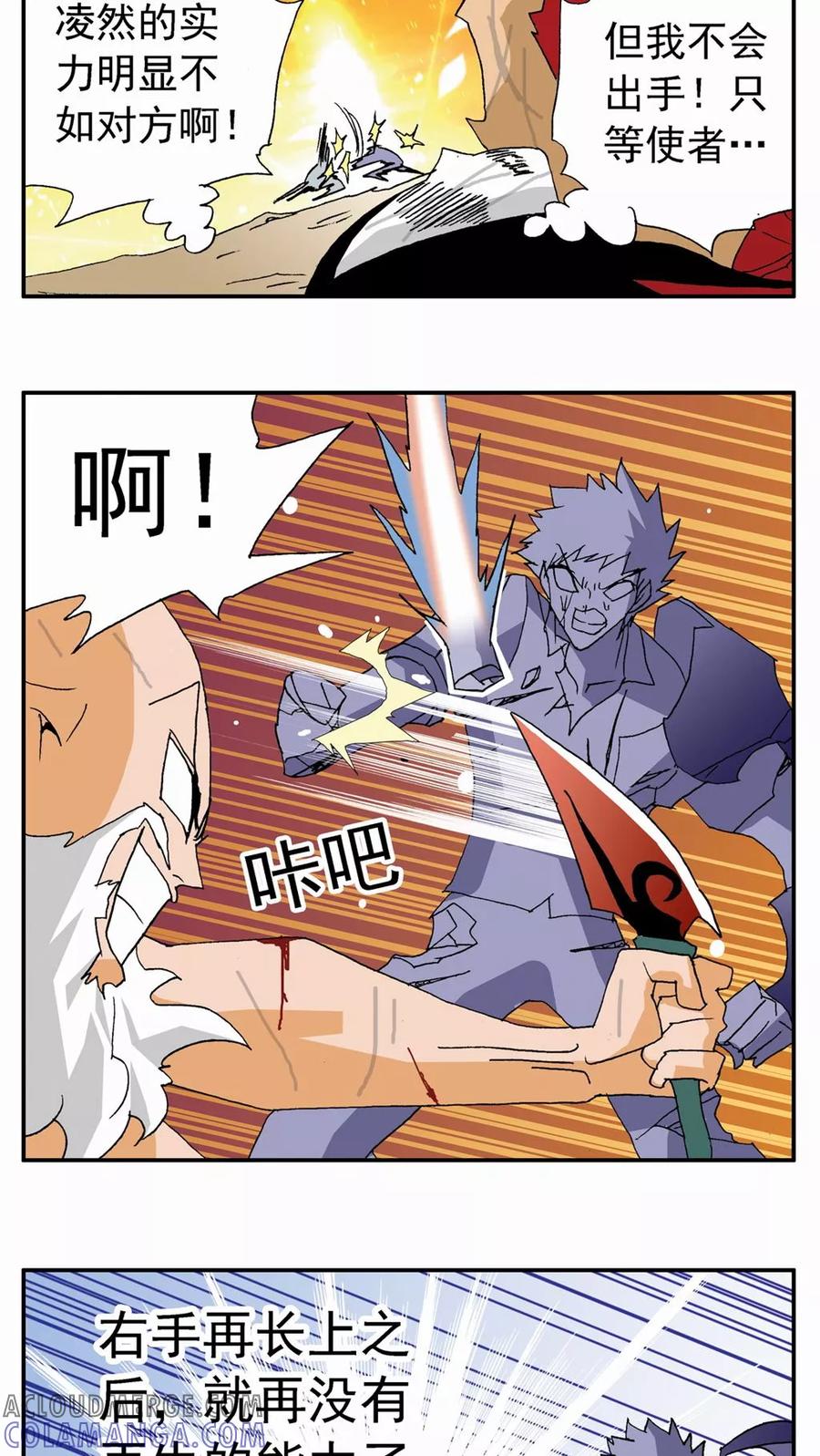 第100话-家有萌萌哒-可米酷（第13张）