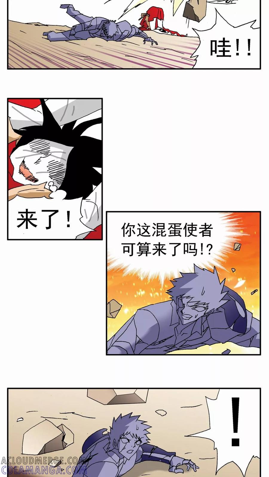 第100话-家有萌萌哒-可米酷（第19张）
