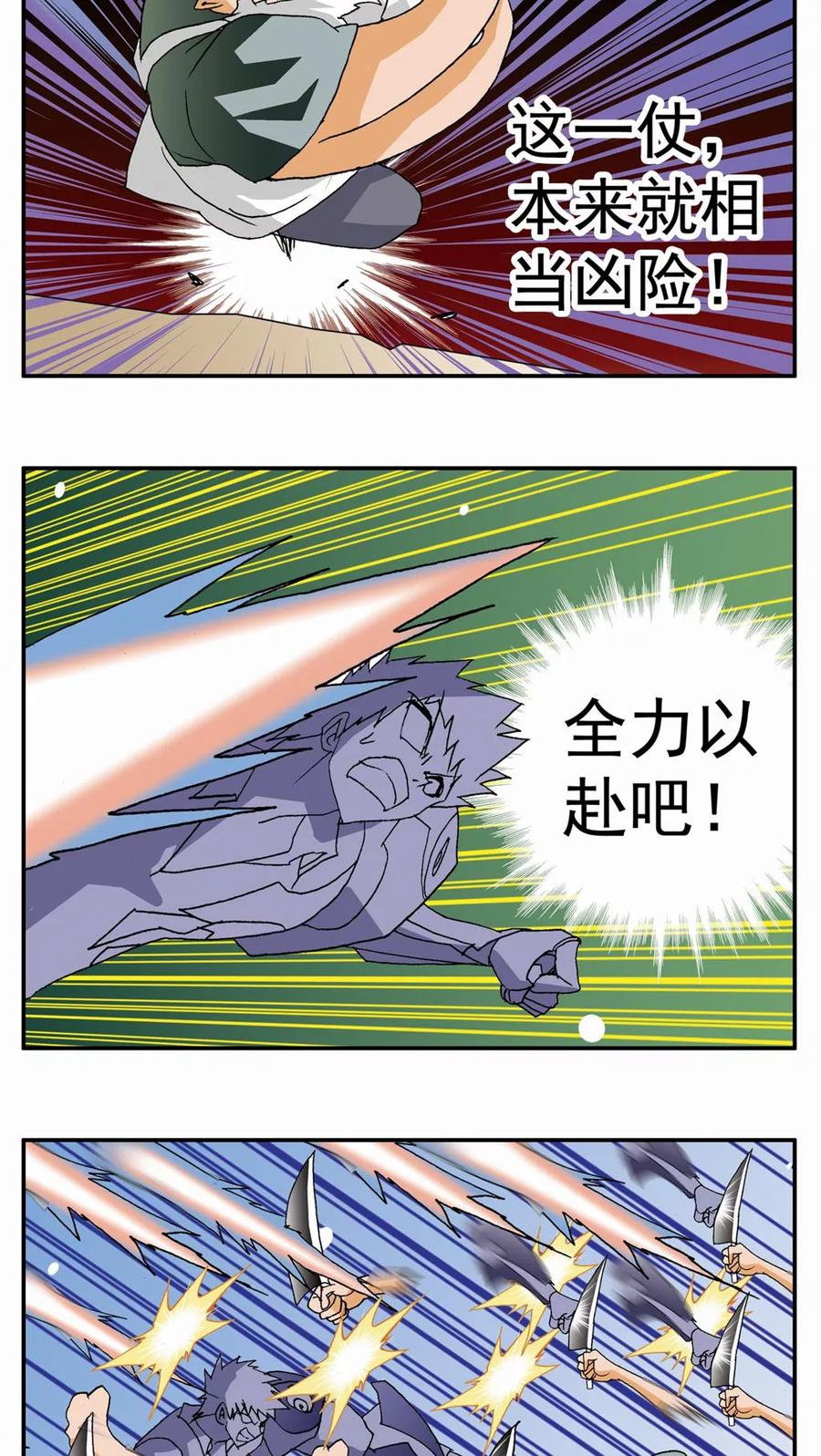 第100话-家有萌萌哒-可米酷（第6张）