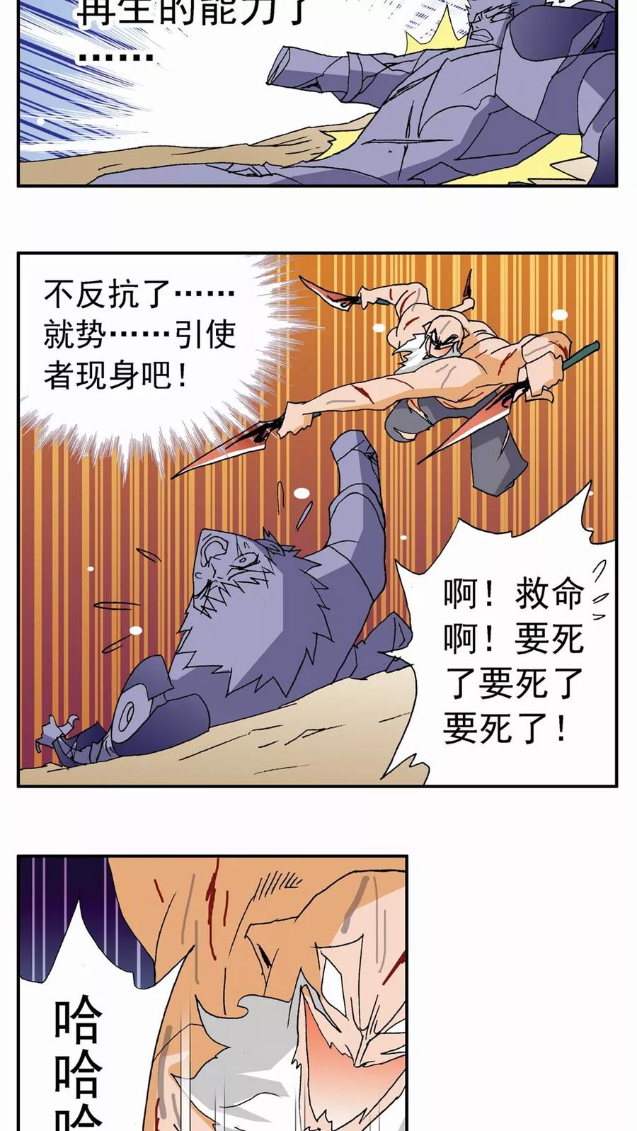 第100话-家有萌萌哒-可米酷（第14张）