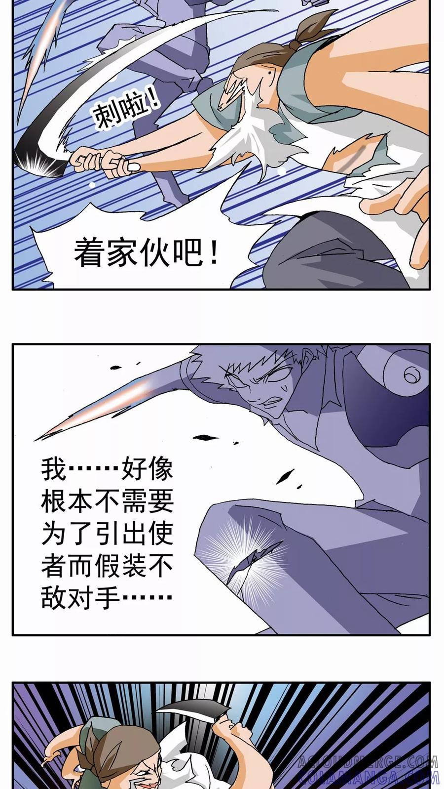 第100话-家有萌萌哒-可米酷（第5张）