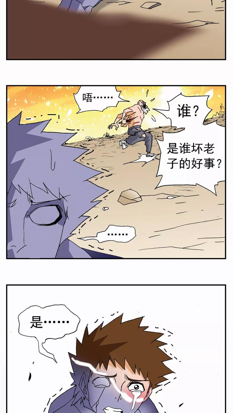 第100话-家有萌萌哒-可米酷（第20张）