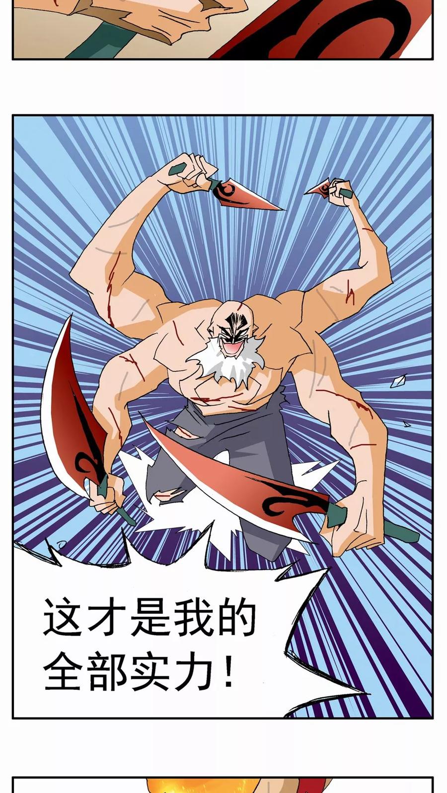 第100话-家有萌萌哒-可米酷（第12张）