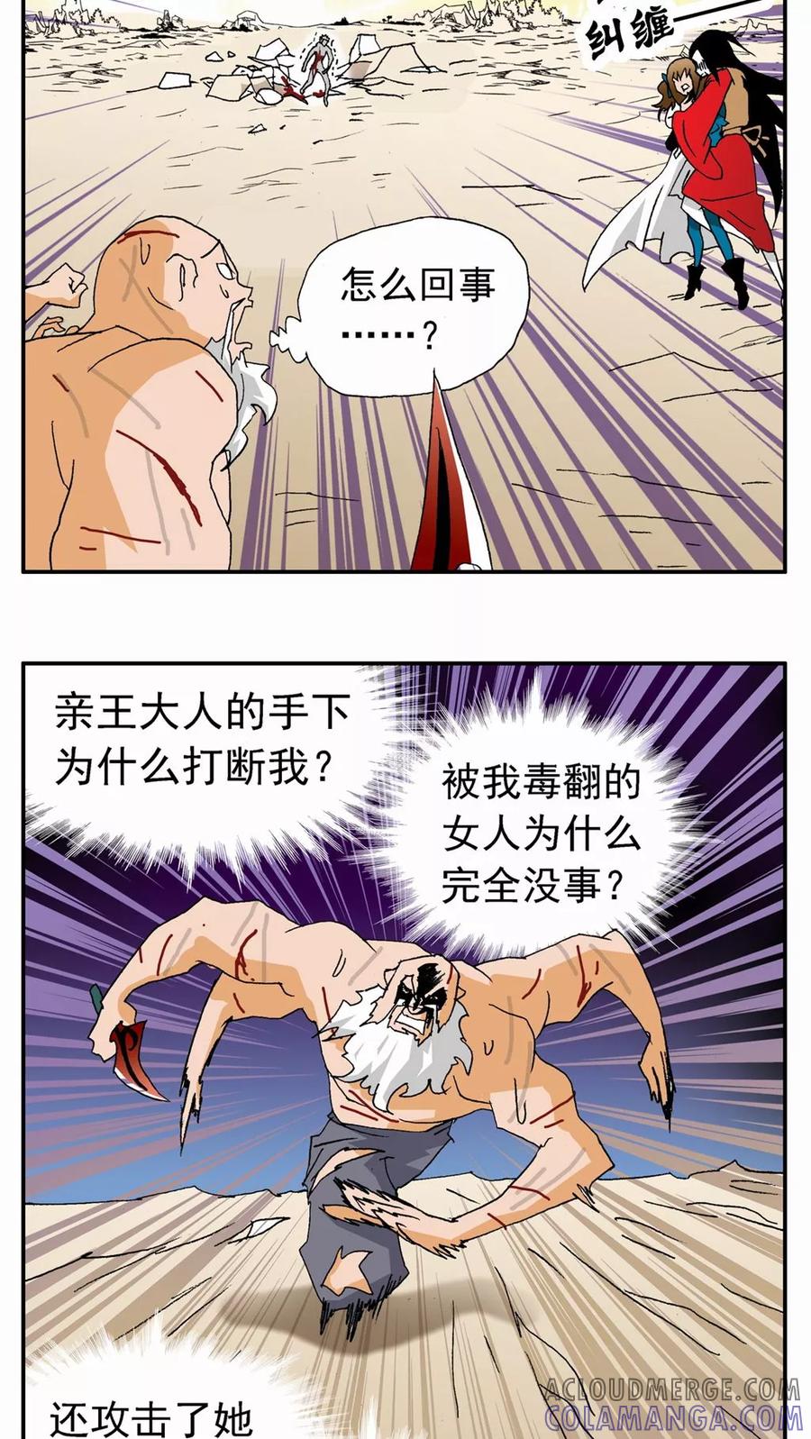 第101话-家有萌萌哒-可米酷（第13张）