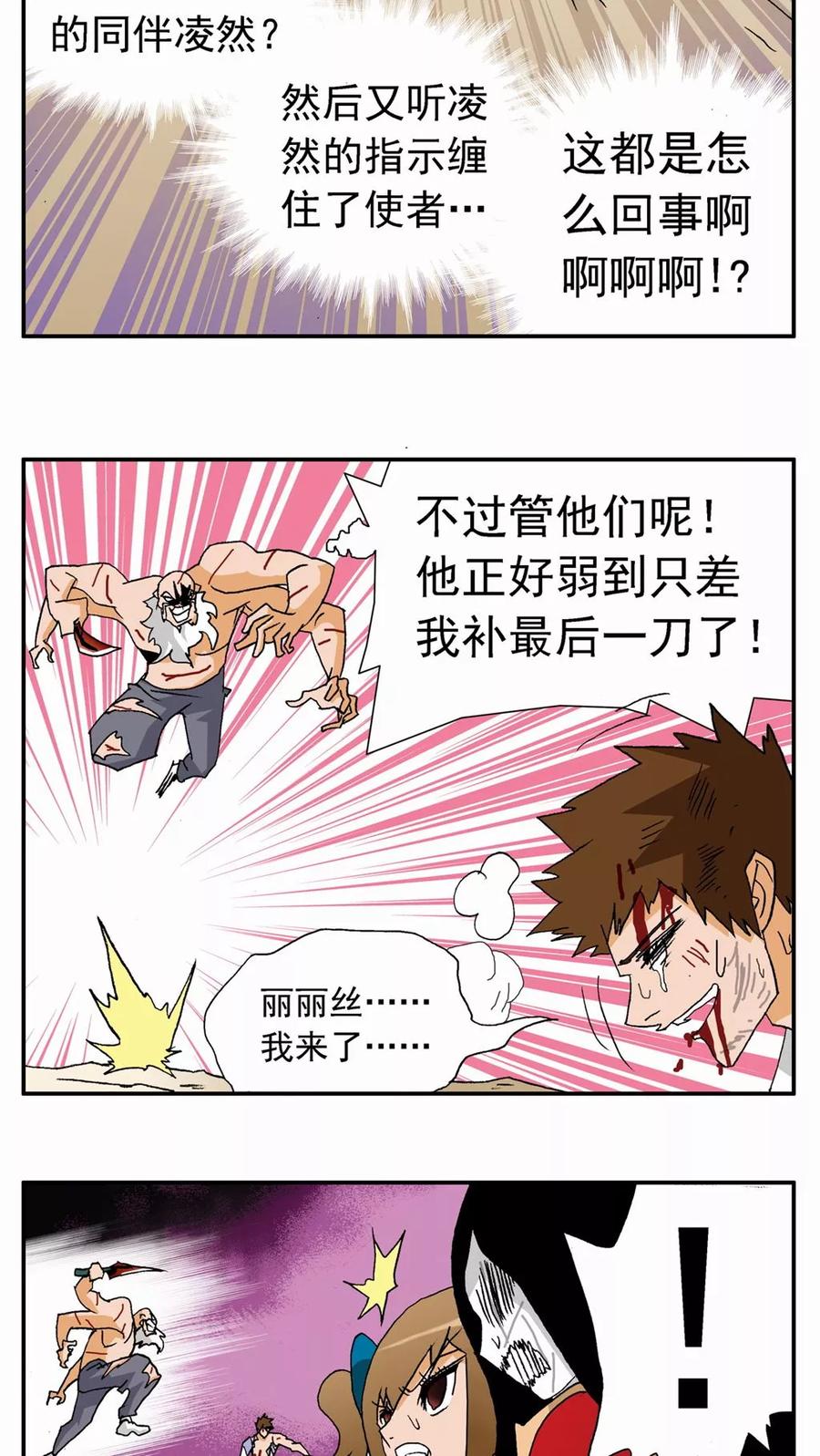 第101话-家有萌萌哒-可米酷（第14张）