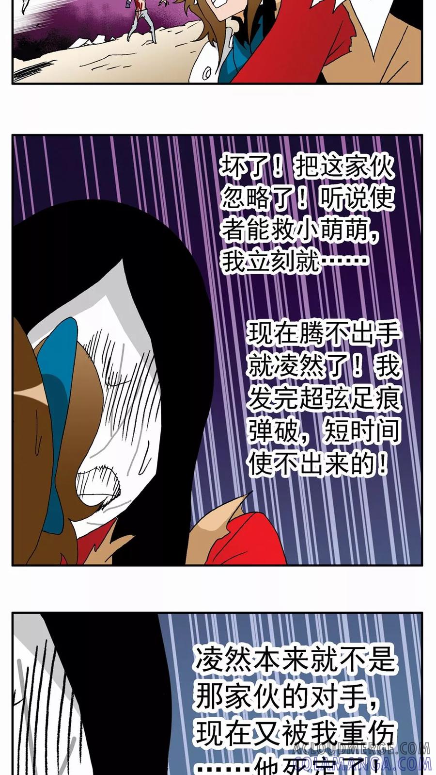 第101话-家有萌萌哒-可米酷（第15张）