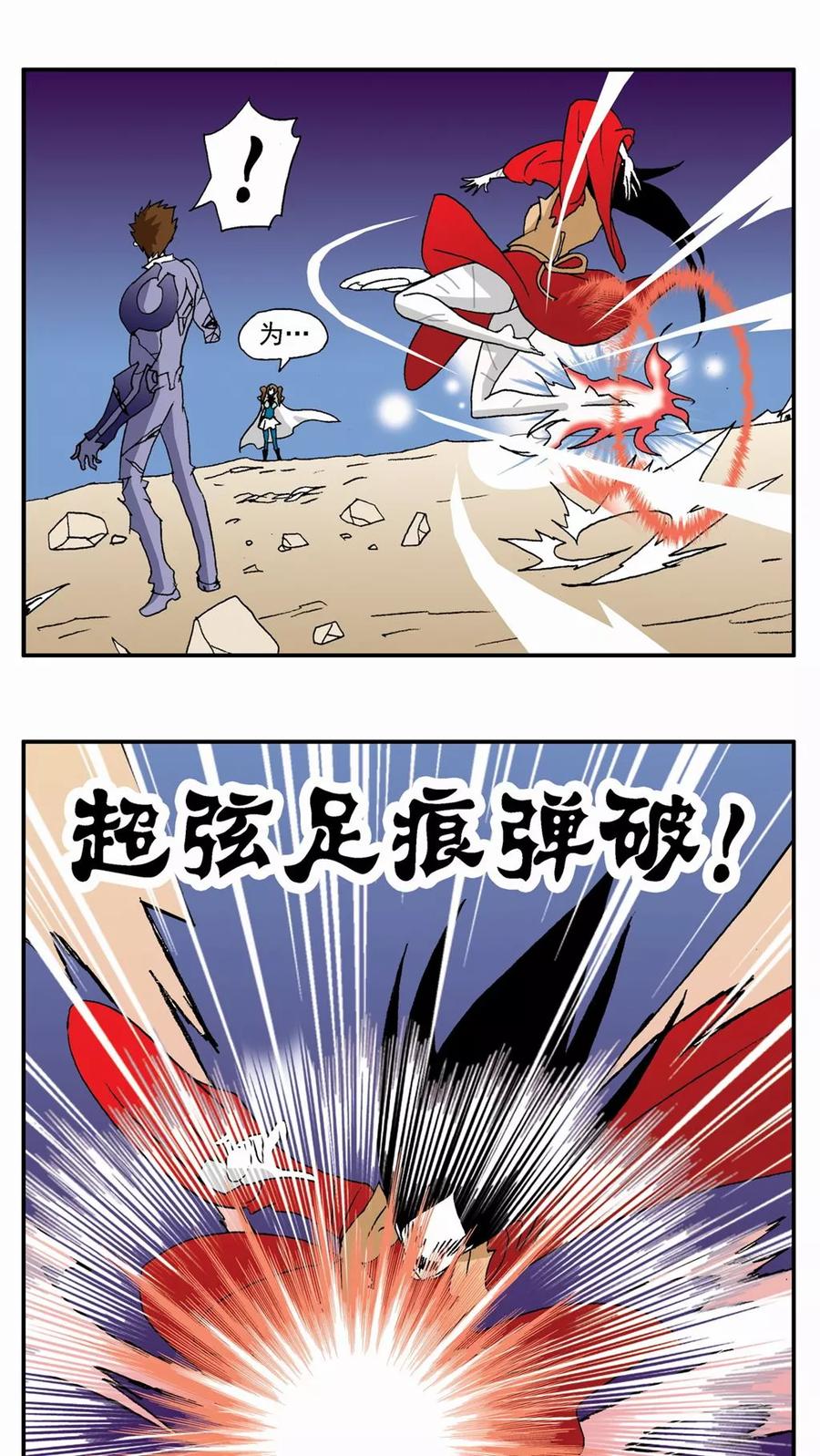 第101话-家有萌萌哒-可米酷（第4张）