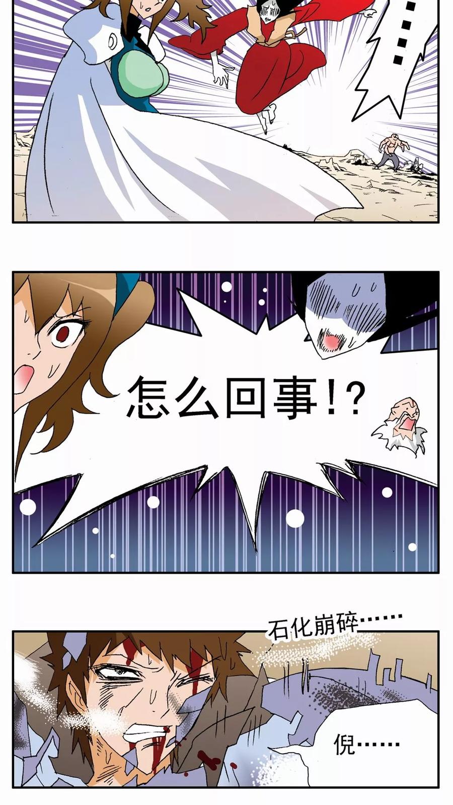第101话-家有萌萌哒-可米酷（第10张）