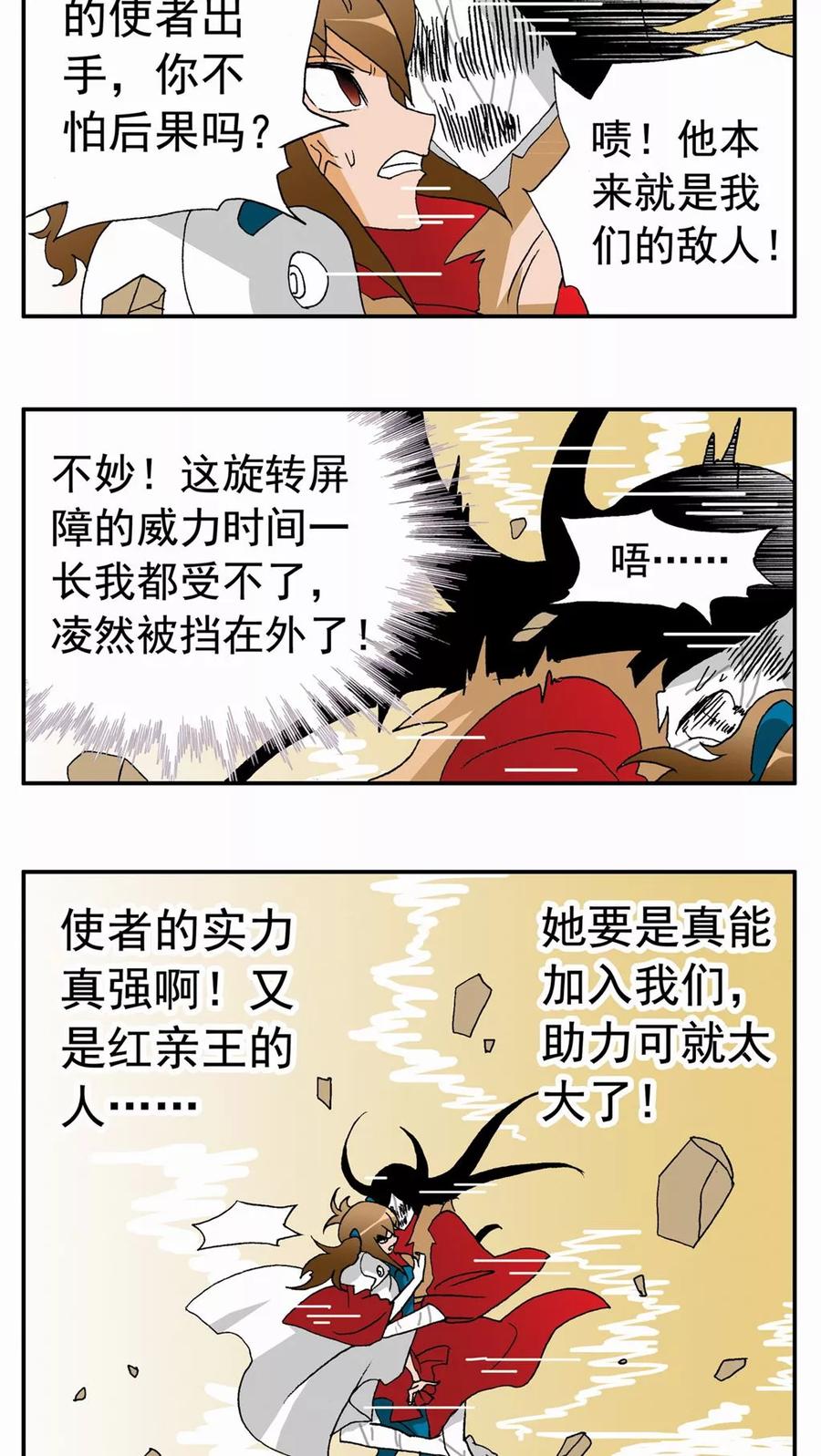 第102话-家有萌萌哒-可米酷（第10张）