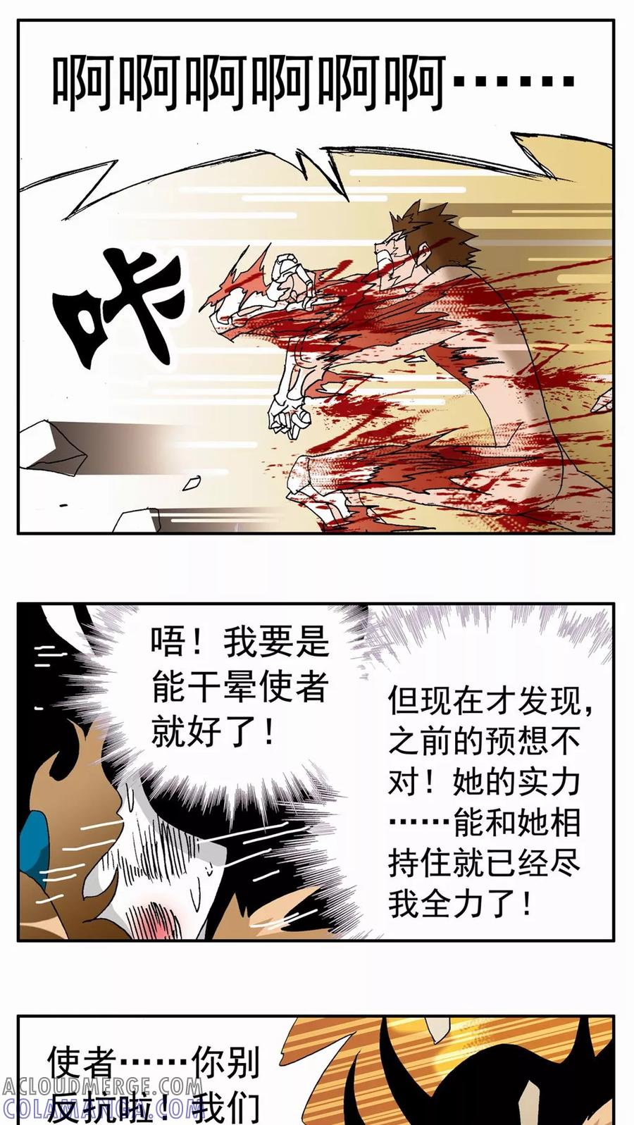 第102话-家有萌萌哒-可米酷（第17张）