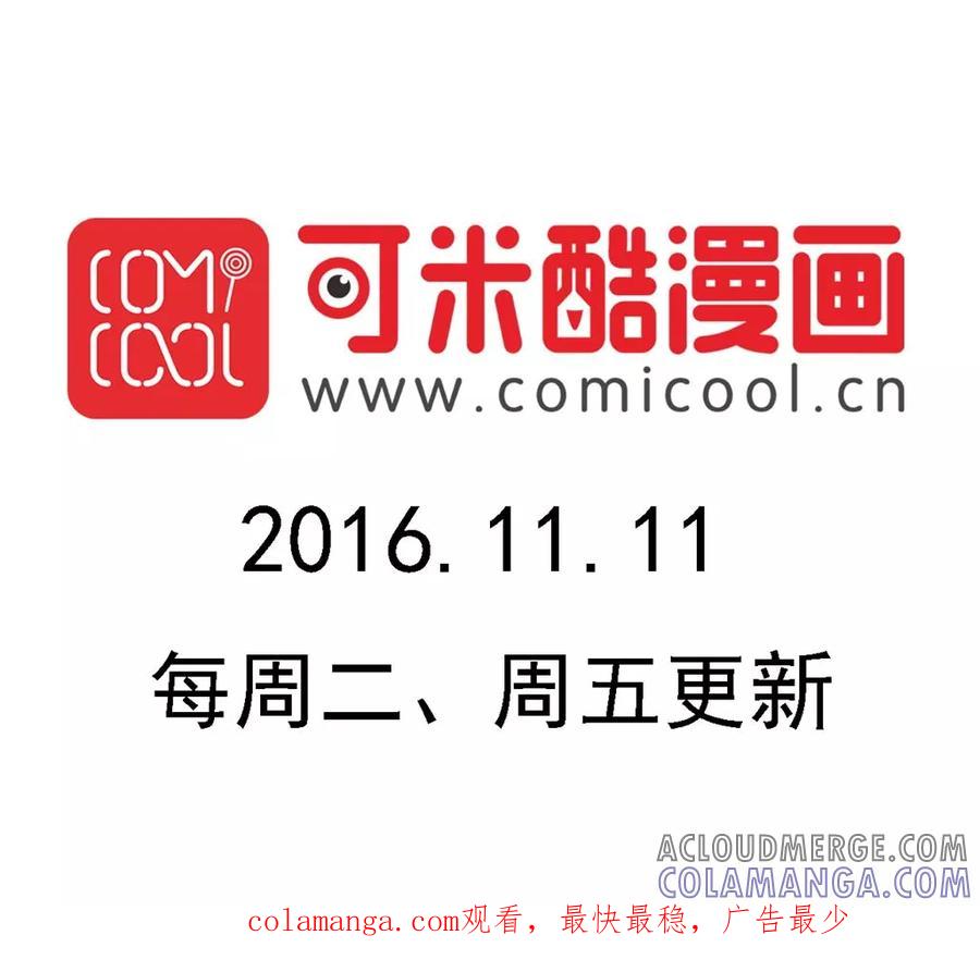 第102话-家有萌萌哒-可米酷（第19张）