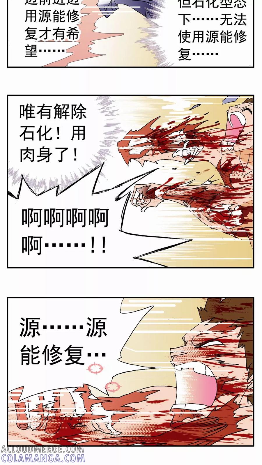 第102话-家有萌萌哒-可米酷（第15张）