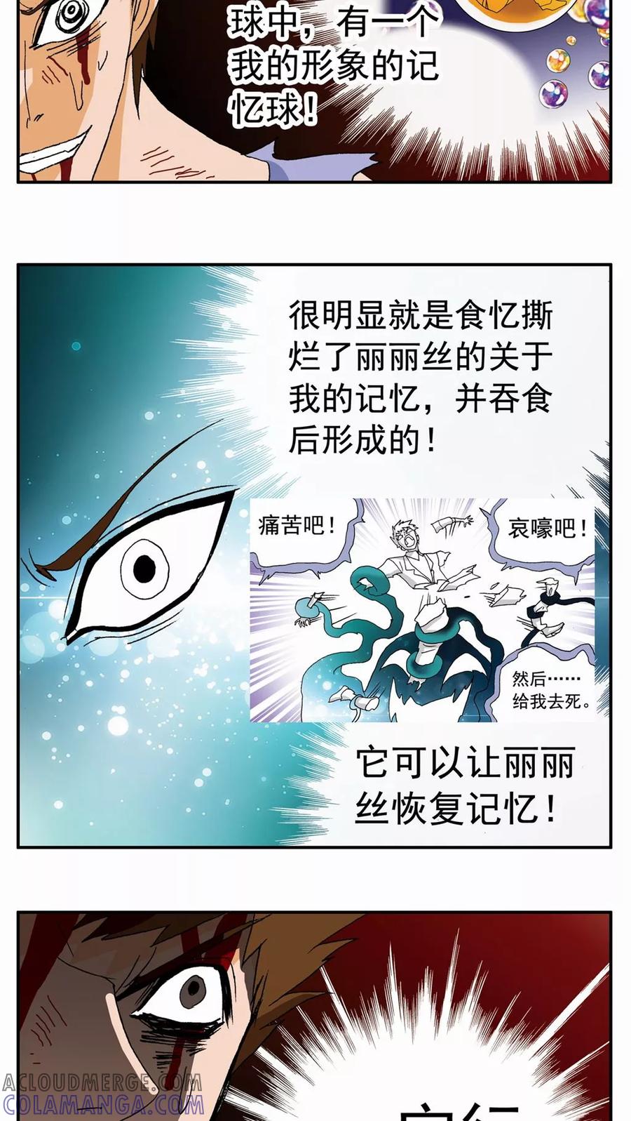 第102话-家有萌萌哒-可米酷（第5张）