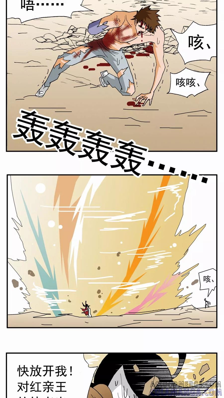 第102话-家有萌萌哒-可米酷（第9张）