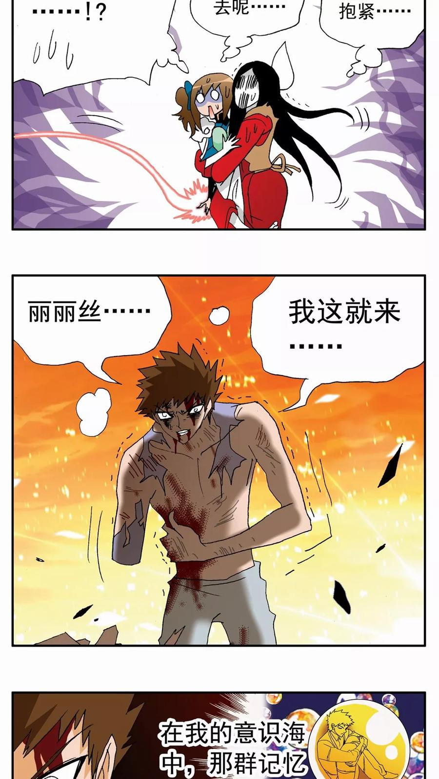 第102话-家有萌萌哒-可米酷（第4张）