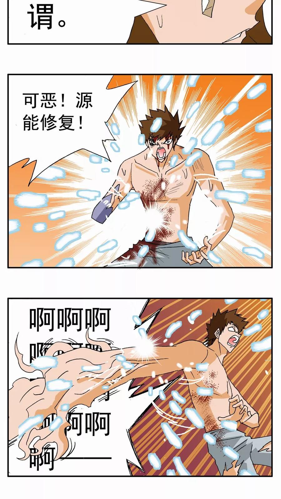第102话-家有萌萌哒-可米酷（第12张）