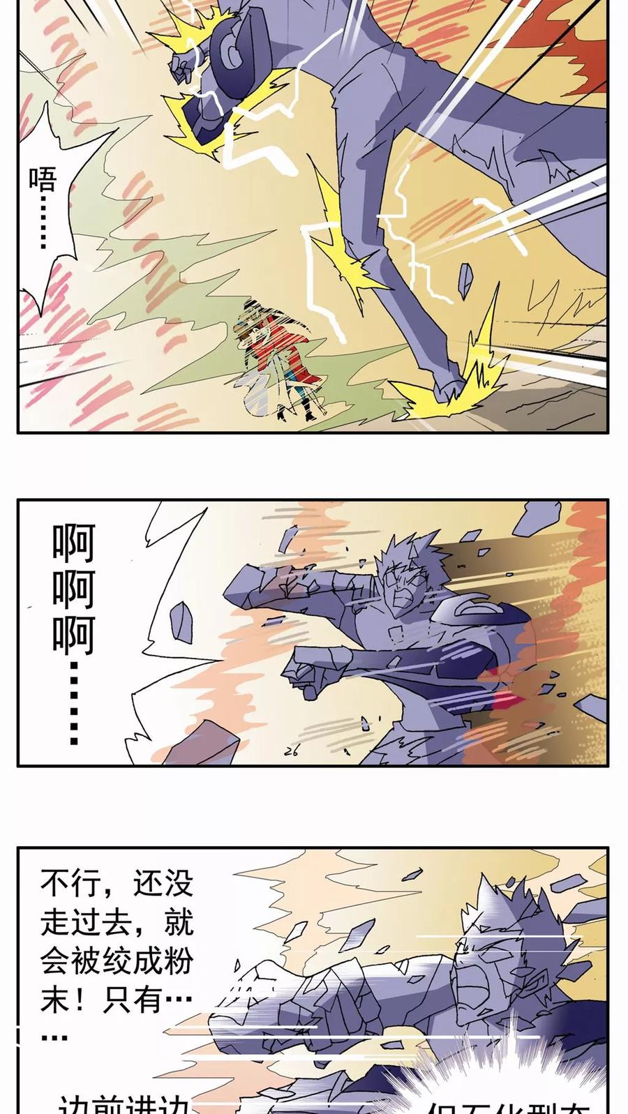 第102话-家有萌萌哒-可米酷（第14张）