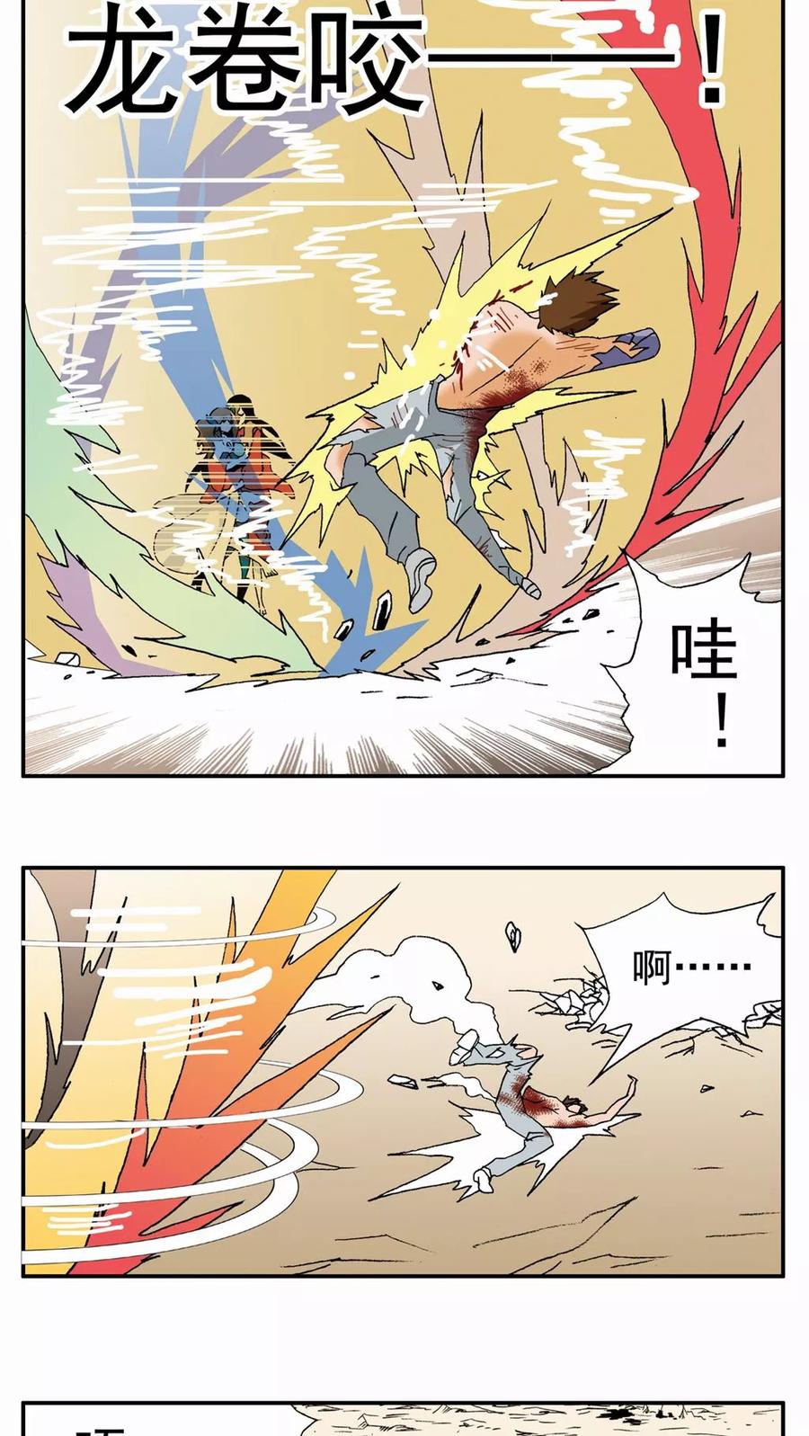 第102话-家有萌萌哒-可米酷（第8张）