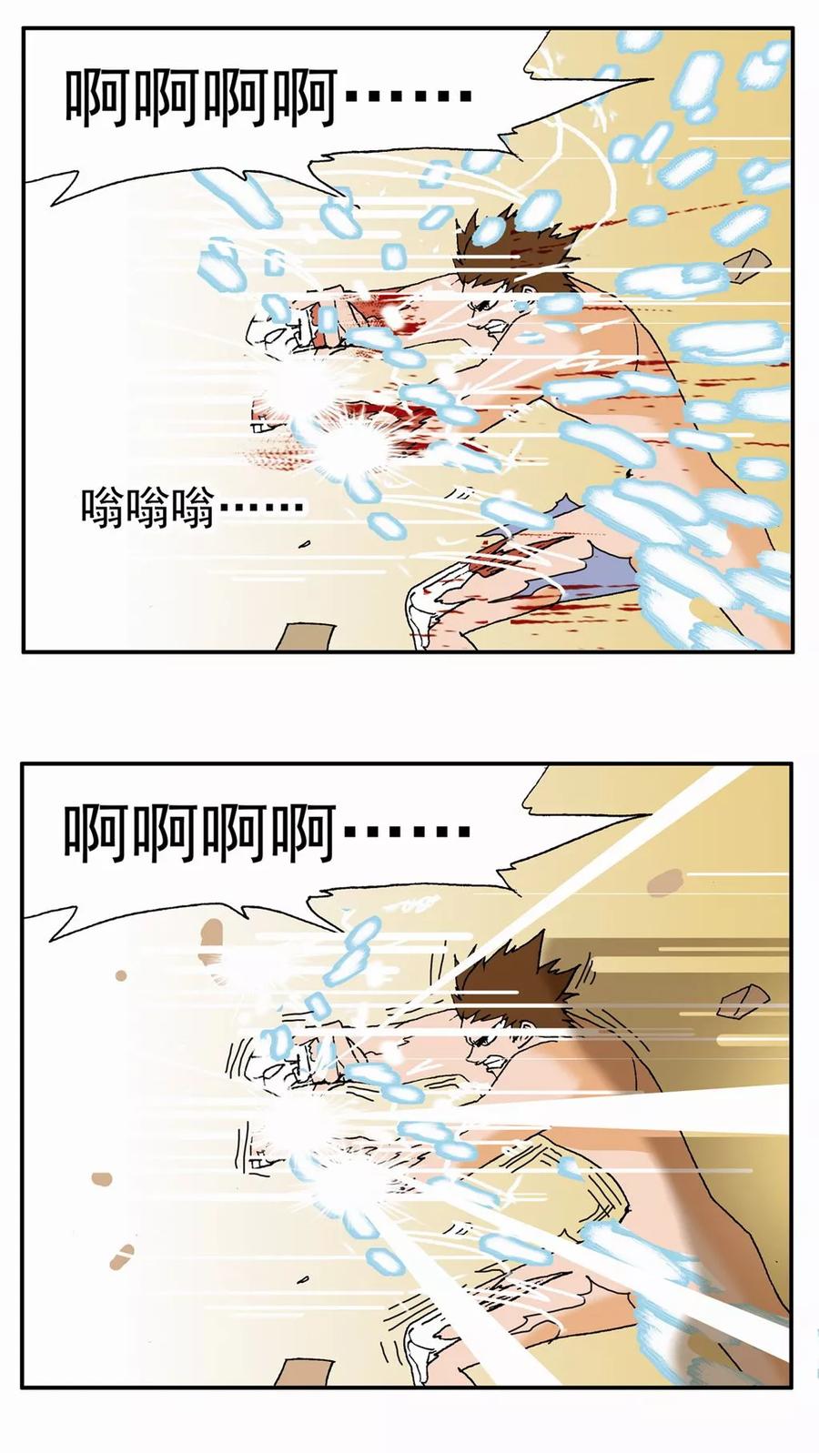 第102话-家有萌萌哒-可米酷（第16张）