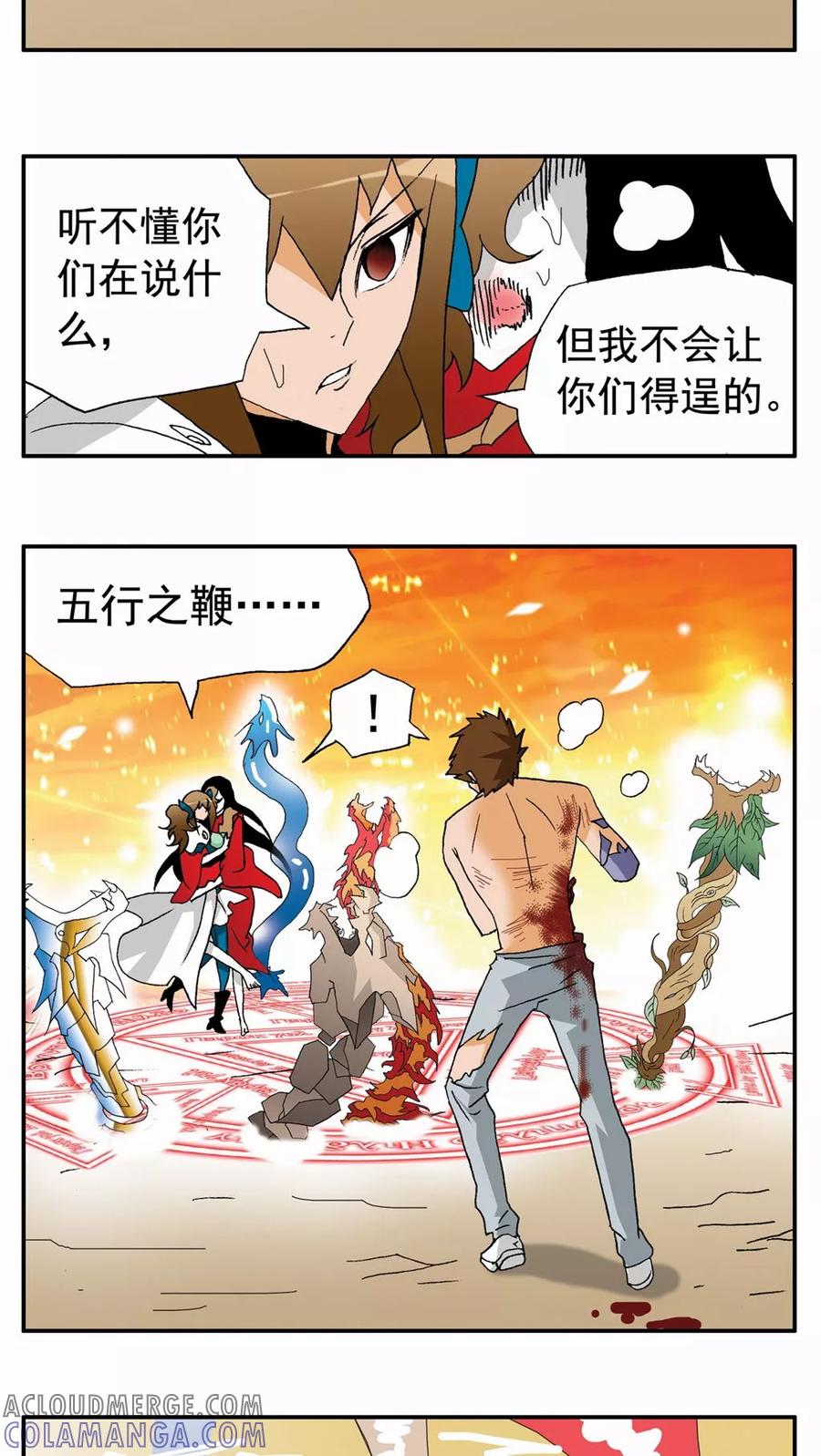 第102话-家有萌萌哒-可米酷（第7张）