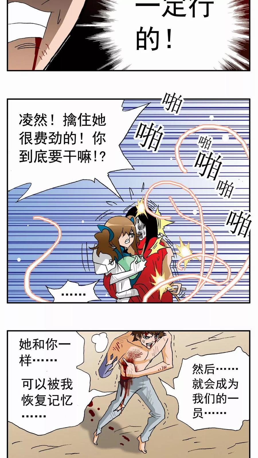 第102话-家有萌萌哒-可米酷（第6张）