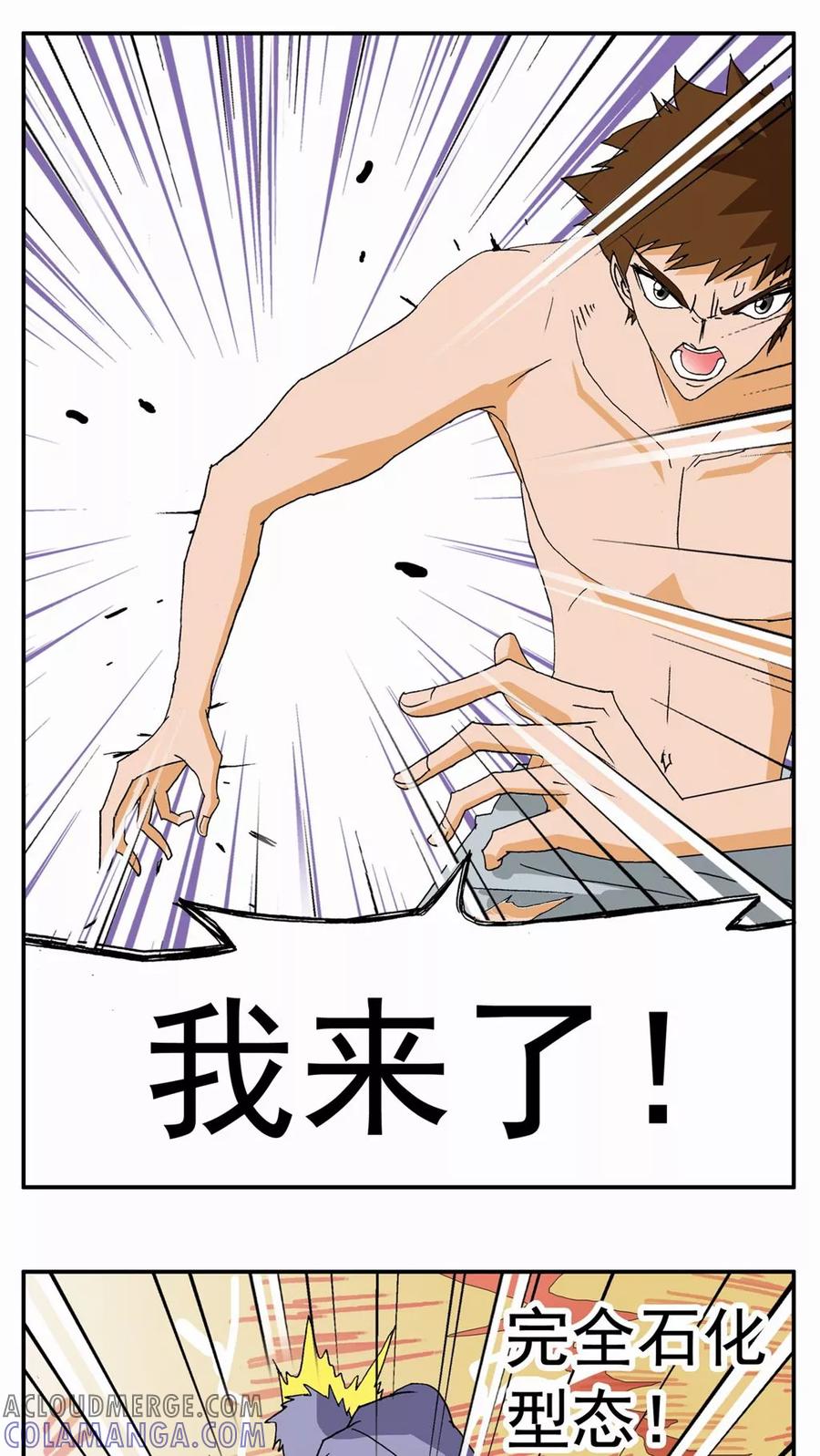 第102话-家有萌萌哒-可米酷（第13张）
