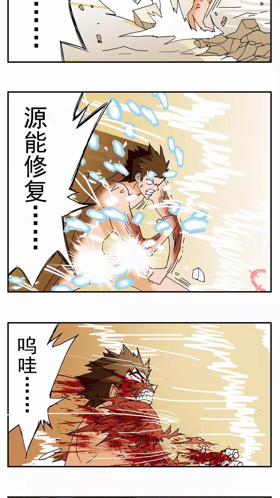 第103话-家有萌萌哒-可米酷（第2张）