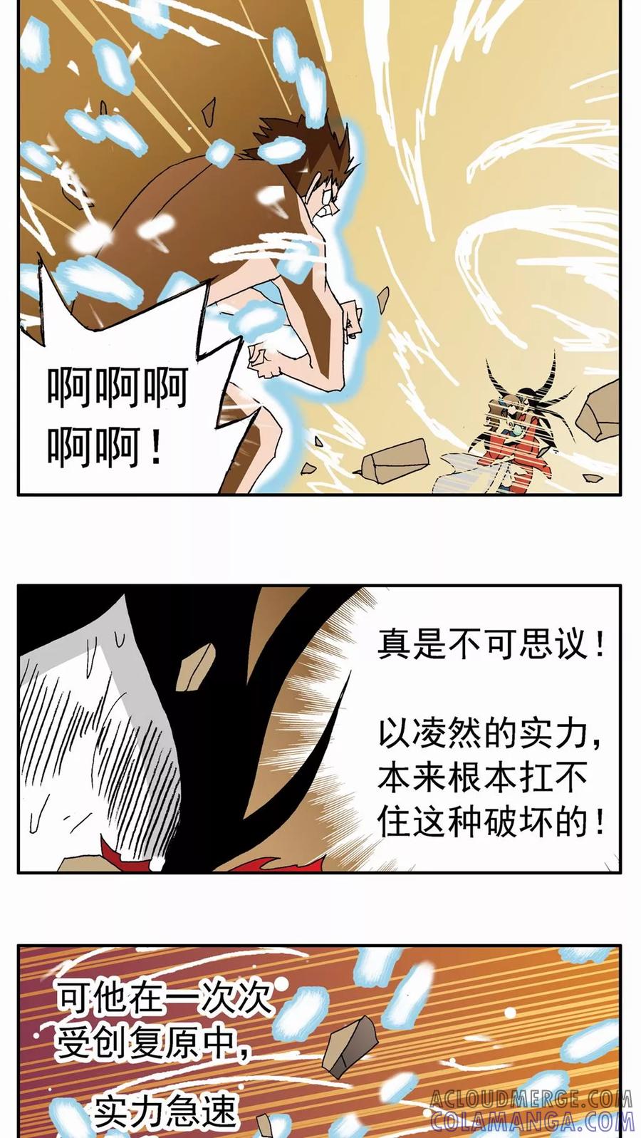 第103话-家有萌萌哒-可米酷（第3张）