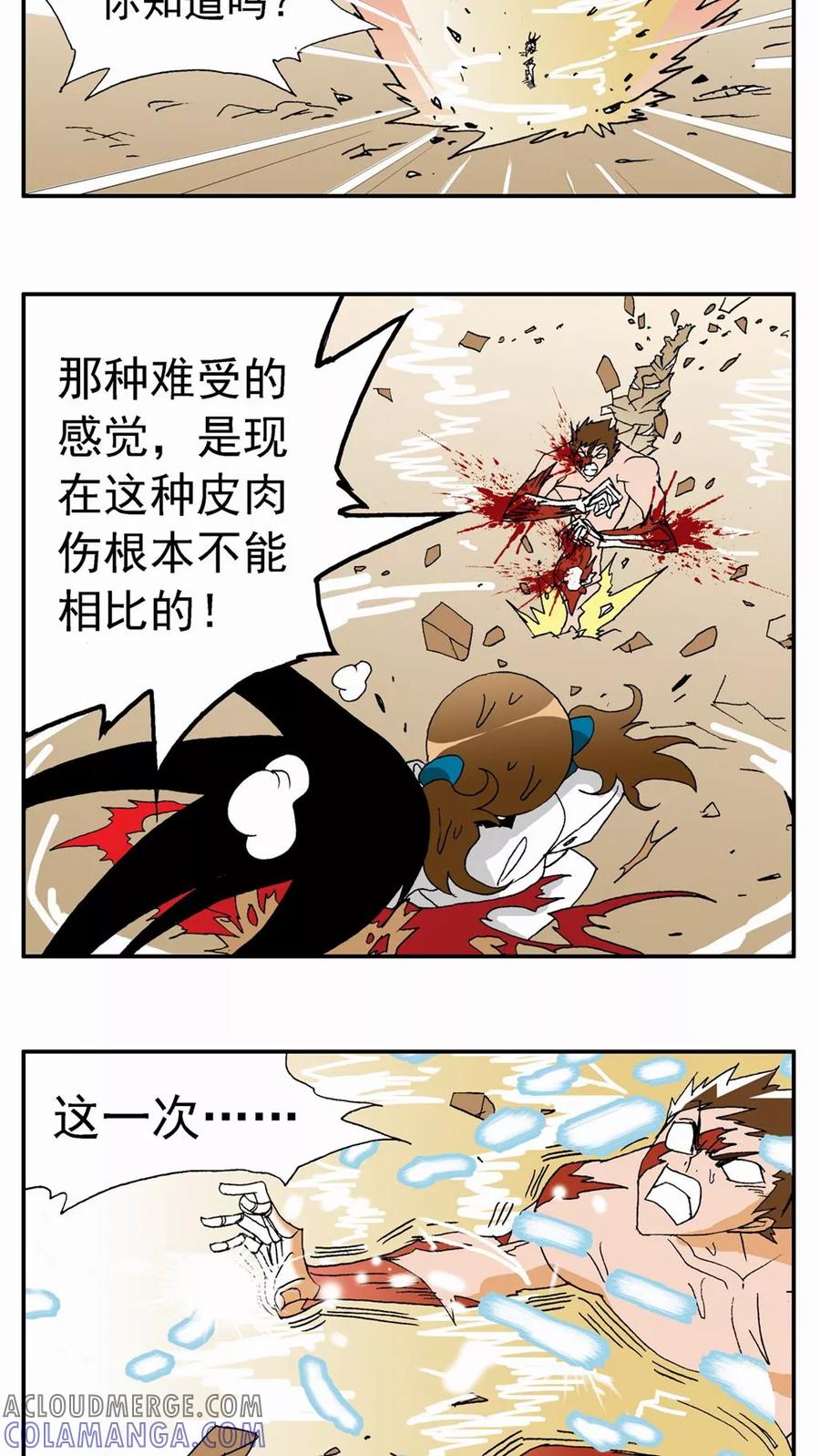 第103话-家有萌萌哒-可米酷（第7张）
