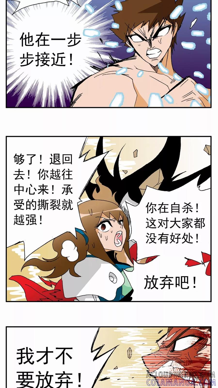 第103话-家有萌萌哒-可米酷（第5张）