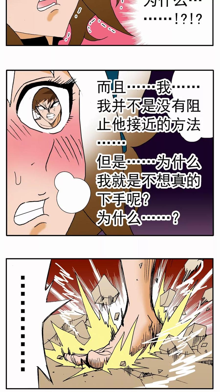 第103话-家有萌萌哒-可米酷（第10张）