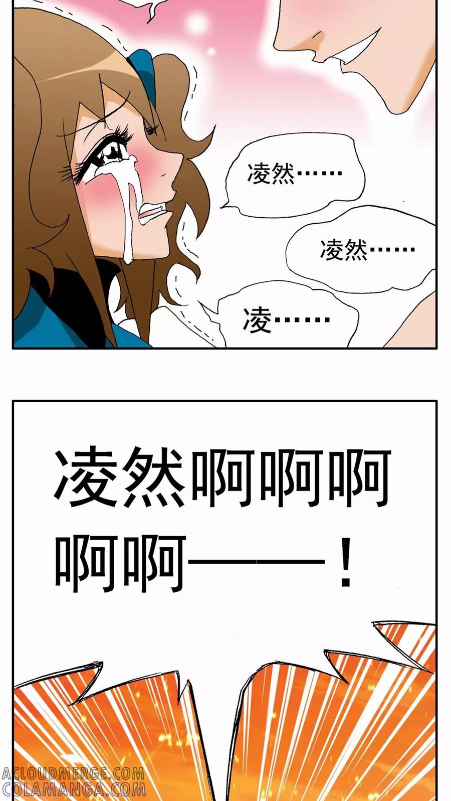 第103话-家有萌萌哒-可米酷（第21张）