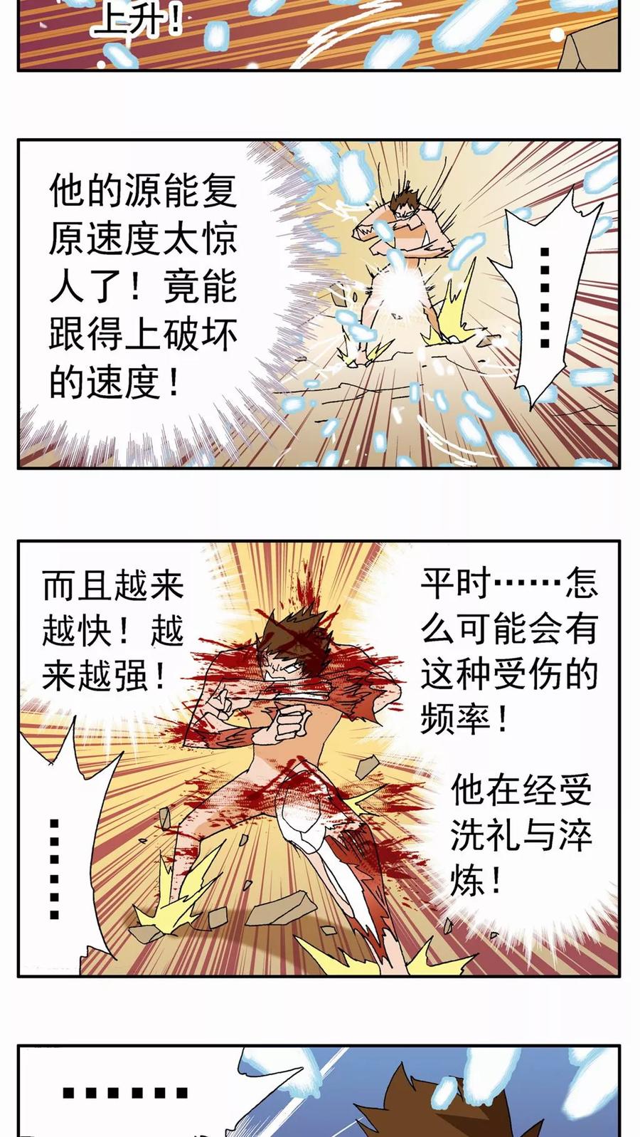 第103话-家有萌萌哒-可米酷（第4张）