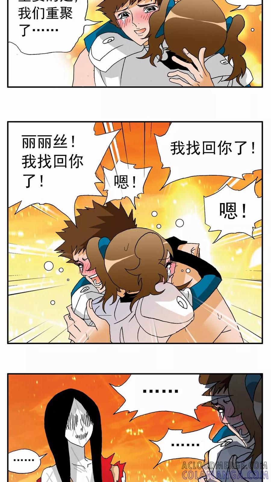 第103话-家有萌萌哒-可米酷（第23张）