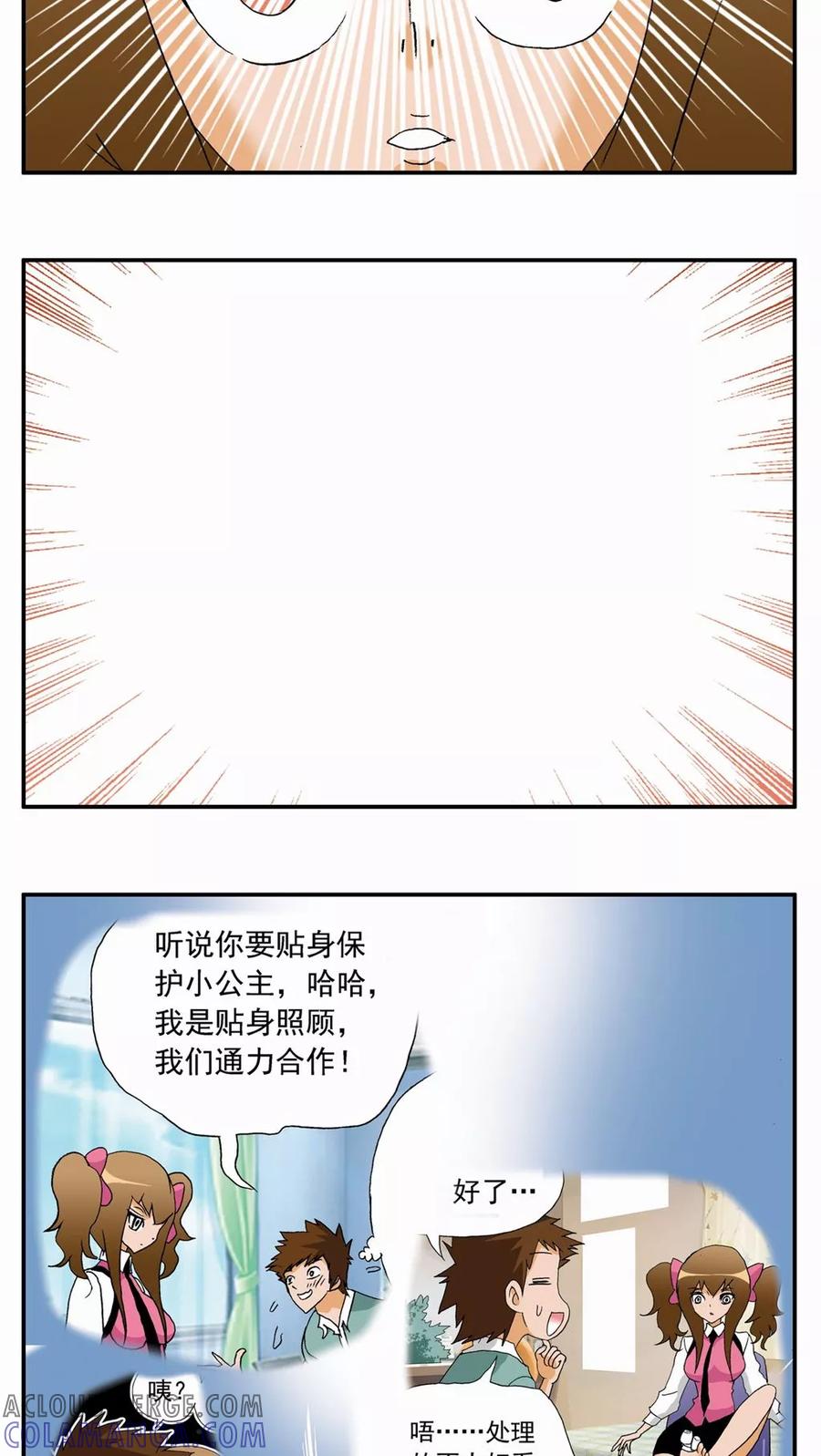 第103话-家有萌萌哒-可米酷（第15张）