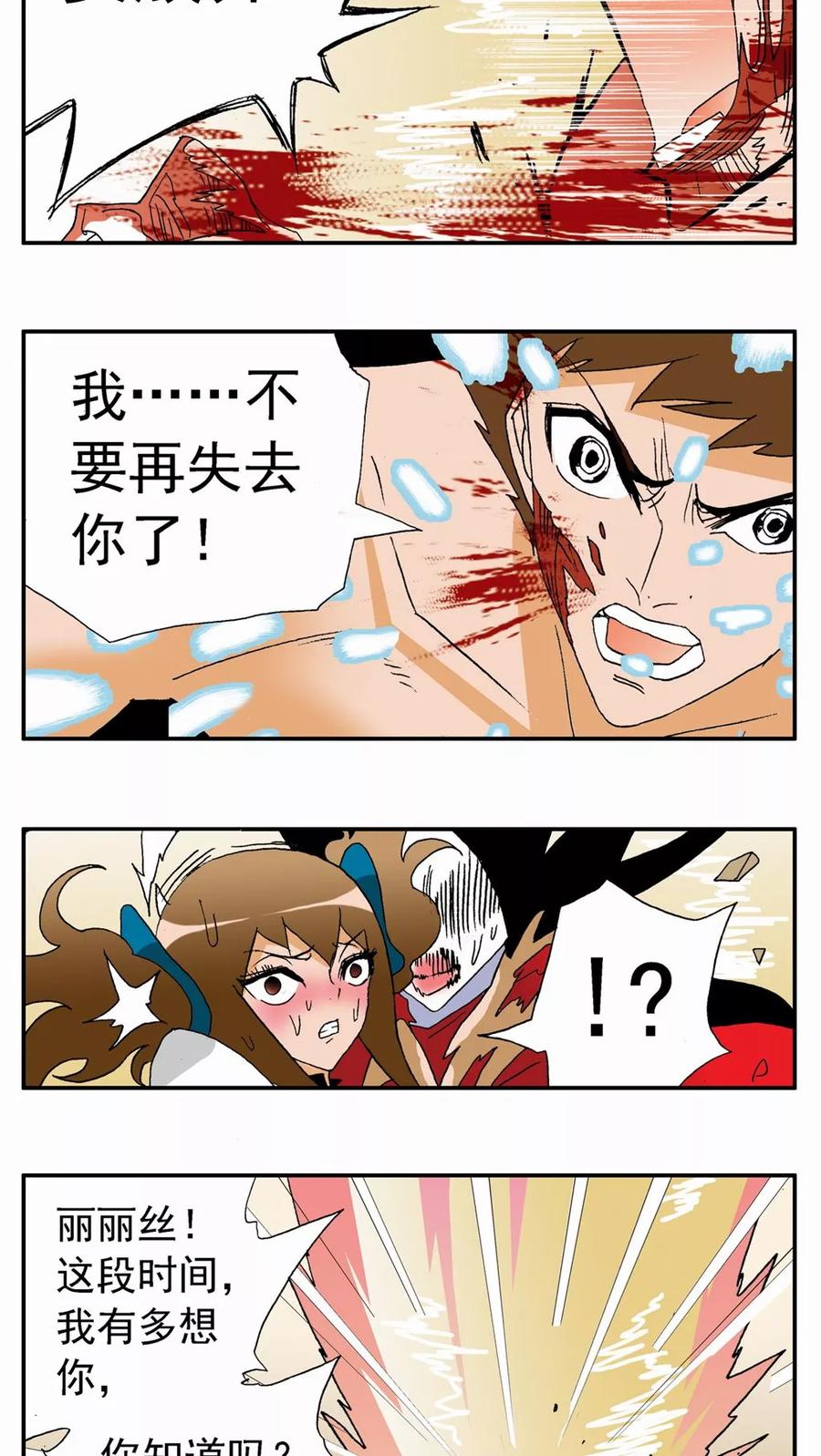 第103话-家有萌萌哒-可米酷（第6张）