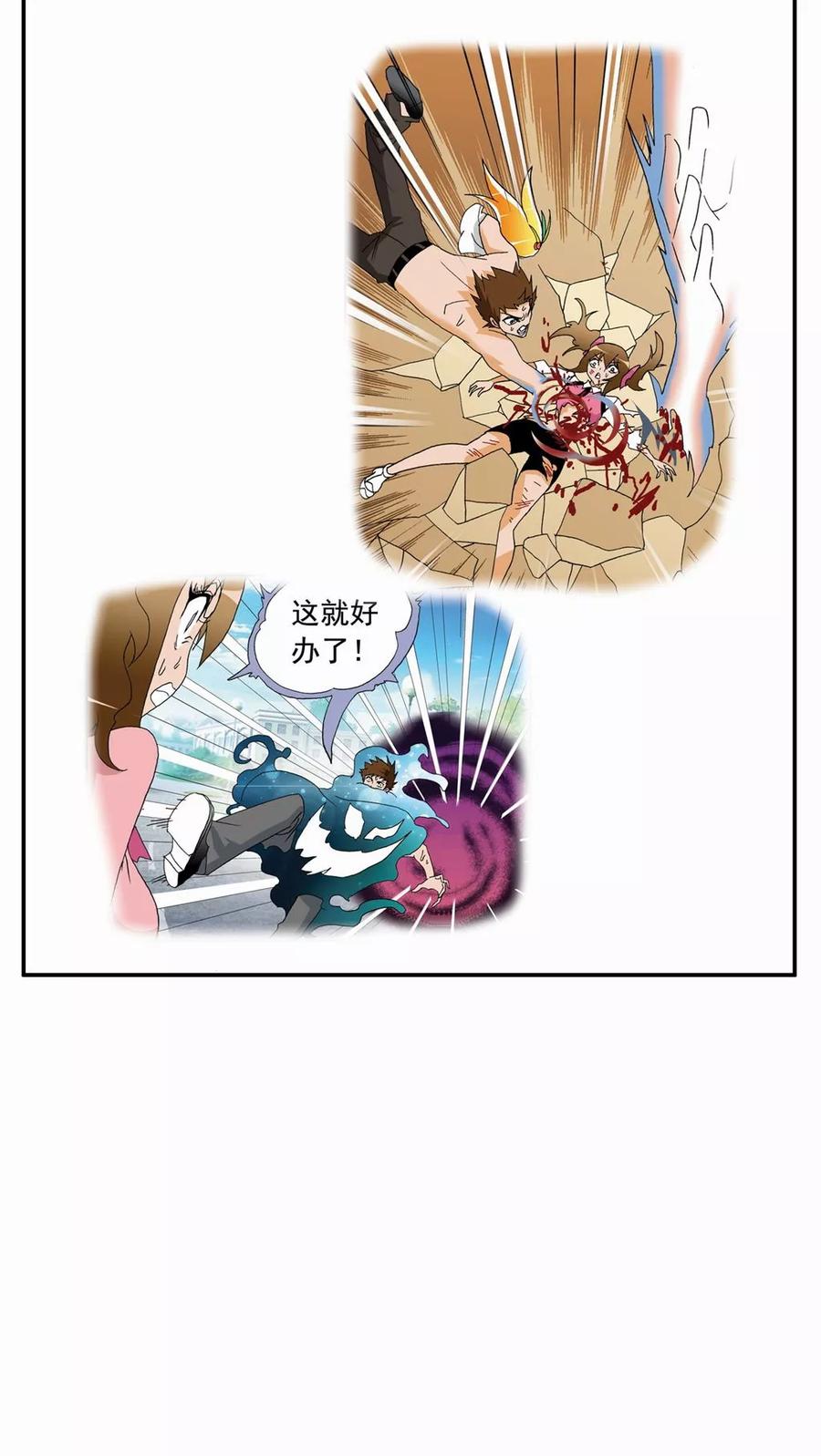 第103话-家有萌萌哒-可米酷（第18张）