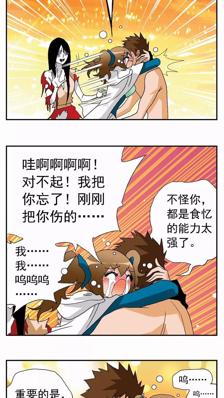 第103话-家有萌萌哒-可米酷（第22张）