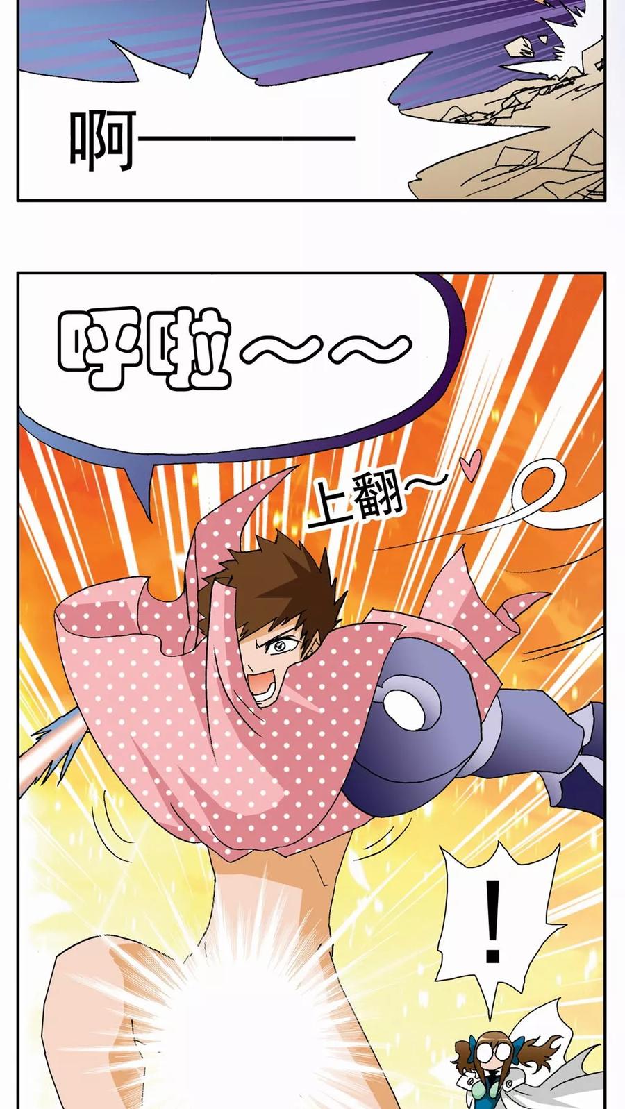 第104话-家有萌萌哒-可米酷（第16张）