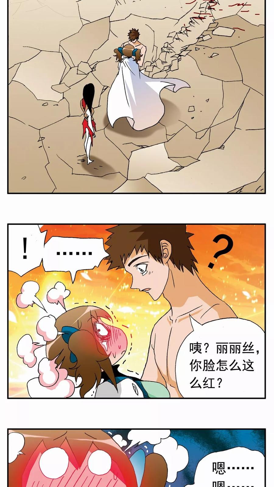 第104话-家有萌萌哒-可米酷（第2张）