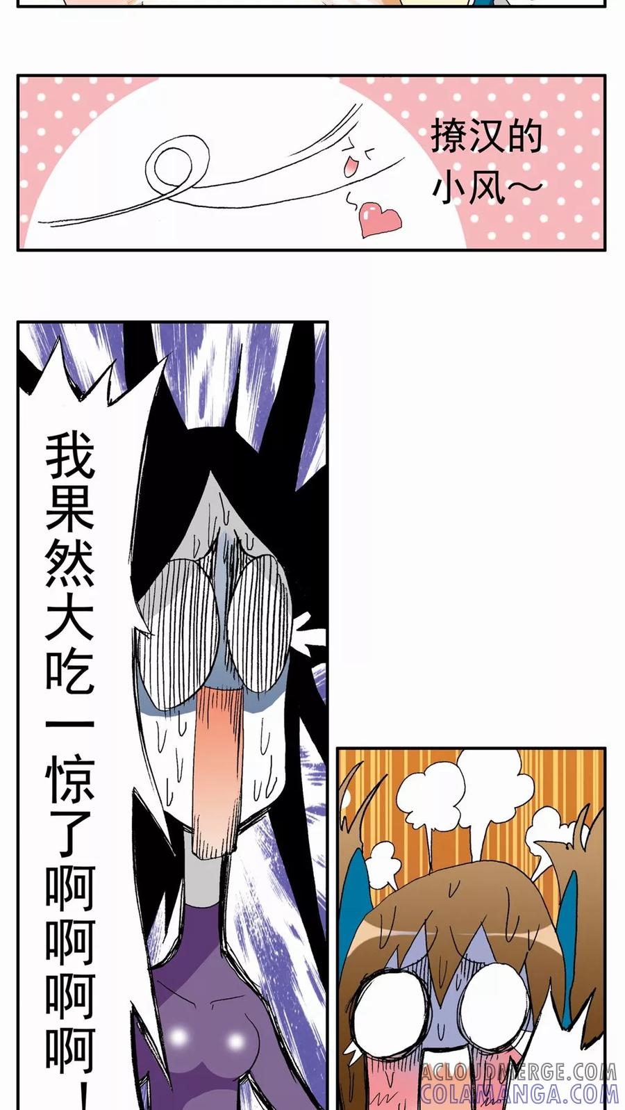 第104话-家有萌萌哒-可米酷（第17张）