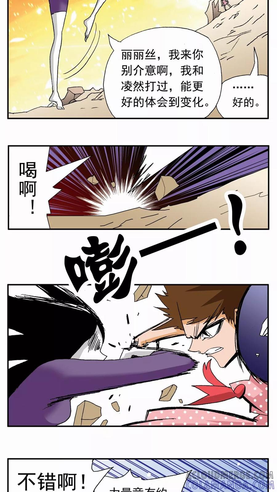 第104话-家有萌萌哒-可米酷（第11张）