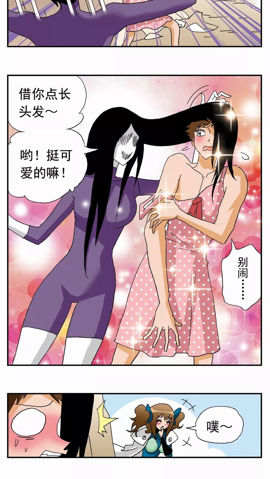 第104话-家有萌萌哒-可米酷（第8张）